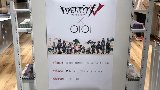 「Identity V 第五人格」POP UP STOREが福岡市の博多マルイで2021年1月2日(土)から開催。イベント&グッズ紹介