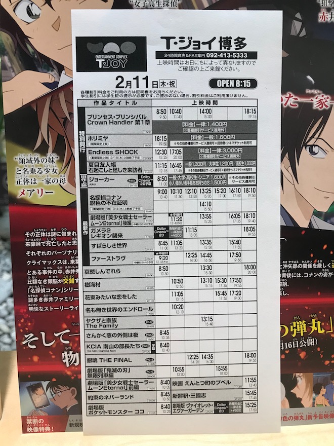 2021年2月11日(木・祝)から、福岡市のＴ・ジョイ博多などの劇場で、アニメ映画『名探偵コナン 緋色の不在証明』が公開されます。劇場グッズの販売も行われます。