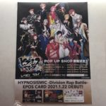 2021年3月5日(金)～3月21日(日)の期間、福岡市の博多マルイ 5F イベントスペースで「ヒプノシスマイク-Division Rap Battle-」が開催