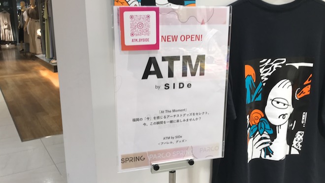 2021年3月12日(金)から7月31日(土)までの期間、福岡パルコ3Fで期間限定ショップ「ATM by SIDe」がオープン