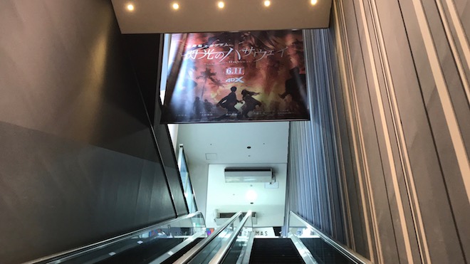 2021年6月11日(金)から福岡市博多区のユナイテッド・シネマ キャナルシティ13などで映画『機動戦士ガンダム 閃光のハサウェイ』が上映