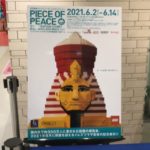 福岡パルコでPIECE OF PEACE『レゴ®︎ブロック』で作った世界遺産展 Part-4が開催