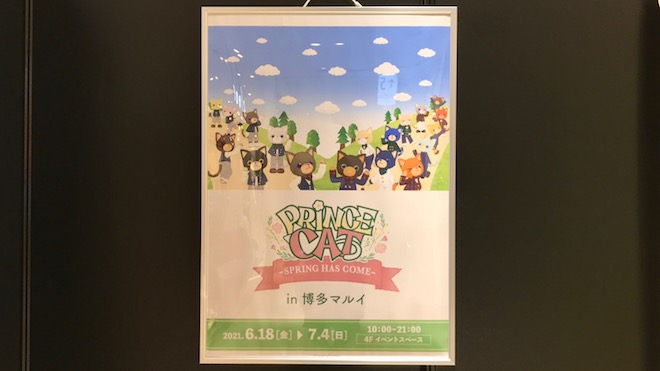 2021年6月18日(金)～7月4日(日)の期間、福岡市の博多マルイ4Fイベントスペースで「PRINCE CAT -SPRING HAS COME-」が開催
