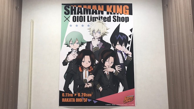 福岡市の博多マルイ5Fイベントスペースで「SHAMAN KING Limited Shop × OIOI」が開催