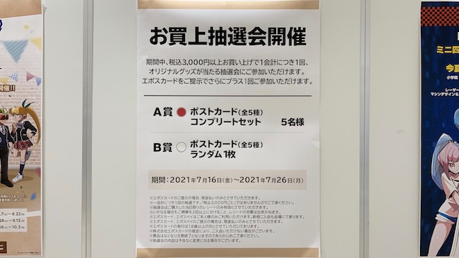 福岡市の博多マルイ5Fイベントスペースで「爆走兄弟レッツ＆ゴー!!アニメ25周年記念展」が開催