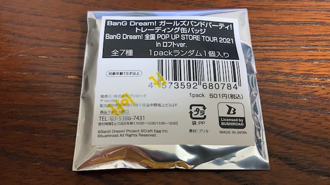 福岡市の天神ロフトで「BanG Dream! 全国 POP UP STORE TOUR 2021」が開催