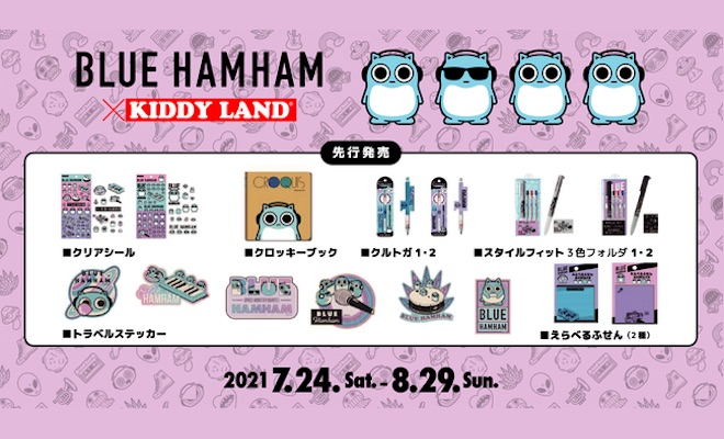 BLUE HAMHAM × KIDDY LAND
