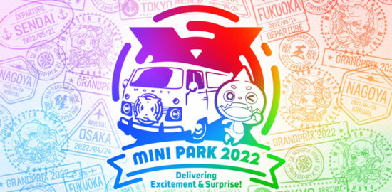 MINI PARK 2022 (モンストのオフイベント)