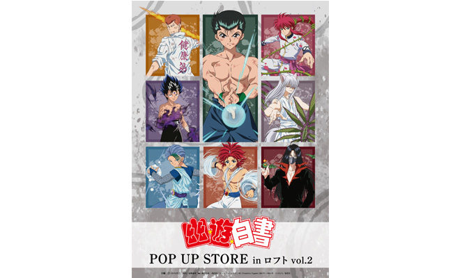幽☆遊☆白書 POP UP STORE in ロフト vol.2
