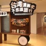 「北九州市国際漫画祭2022」が福岡県の北九州市漫画ミュージアムで2023年1月22日(日)まで開催