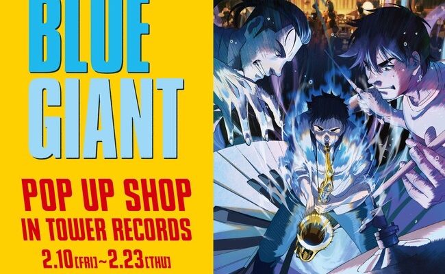 映画「BLUE GIANT」 POP UP SHOP in TOWER RECORDS