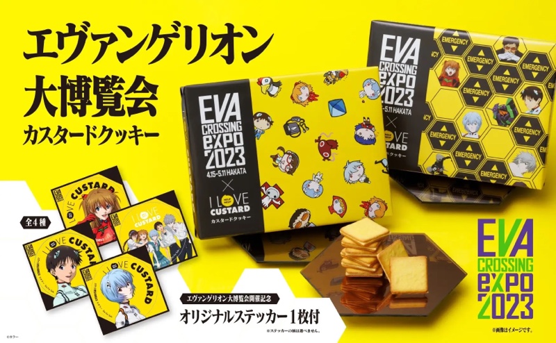 エヴァンゲリオン大博覧会カスタードクッキーが福岡市・JR九州ホールで2023年5月11日(木)まで販売