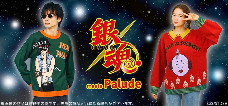 銀魂×Paludeコラボグッズが2023年8月30日(水)11時から予約販売開始