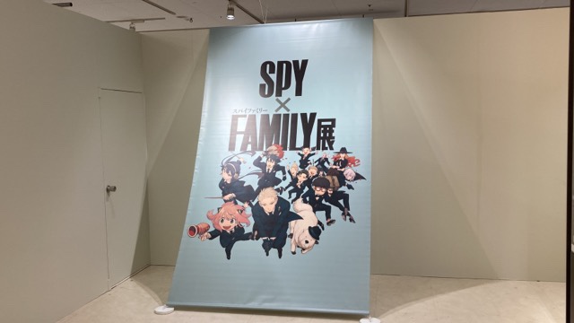 SPY×FAMILY展・福岡会場フォトレポート