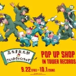 2023年9月22日(金)～10月1日(日)の期間にタワーレコード福岡パルコ店で「『忍たま乱太郎 × サンリオキャラクターズ』POP UP SHOP in TOWER RECORDS」が開催されます。