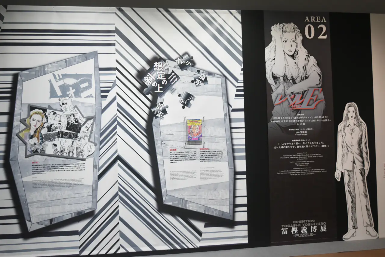 (中央) 『レベルE』が連載開始した1995年の週刊少年ジャンプ 第42号