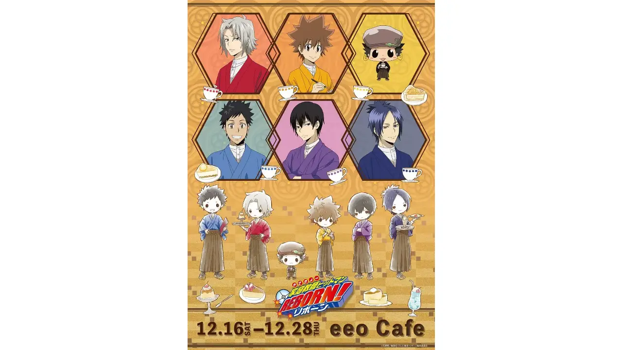 天野明先生による人気漫画を原作にしたTVアニメ『家庭教師ヒットマンREBORN!』のレトロ喫茶がテーマの描き下ろし＆GraffArtを使用した新作グッズ登場。2023年11月10日(金)から通販サイト「eeo Store」で先行通販が、12月16日(土)から東京都のeeo Cafeでのコラボカフェが開催されます。