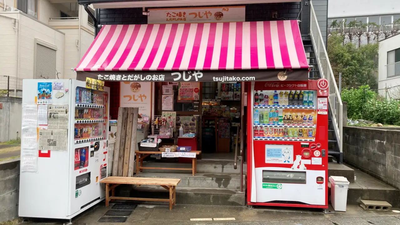 福岡市南区の駄菓子屋「つじや」
