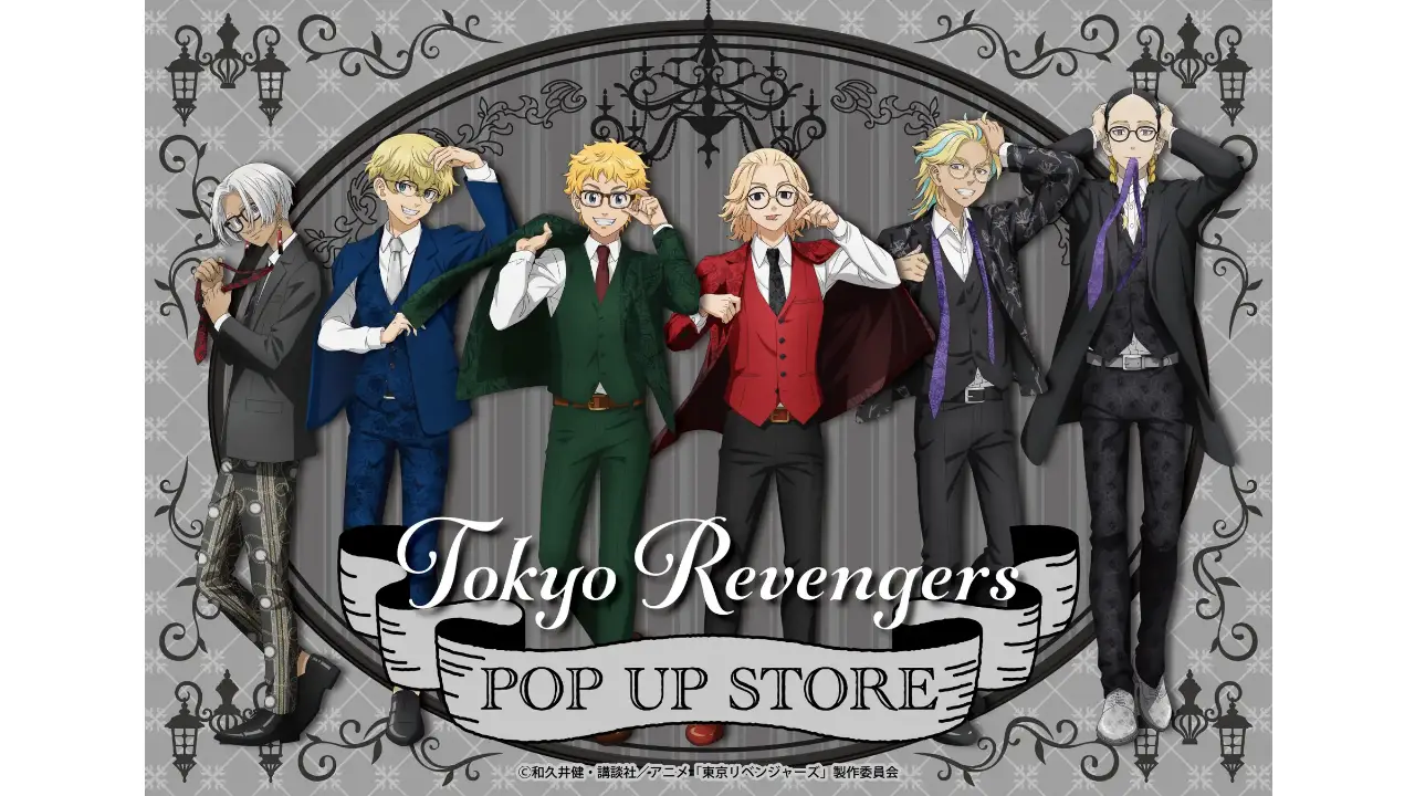 アニメ『東京リベンジャーズ』POP UP STOREがGiGO福岡天神で2024年4月6日(土)から開催