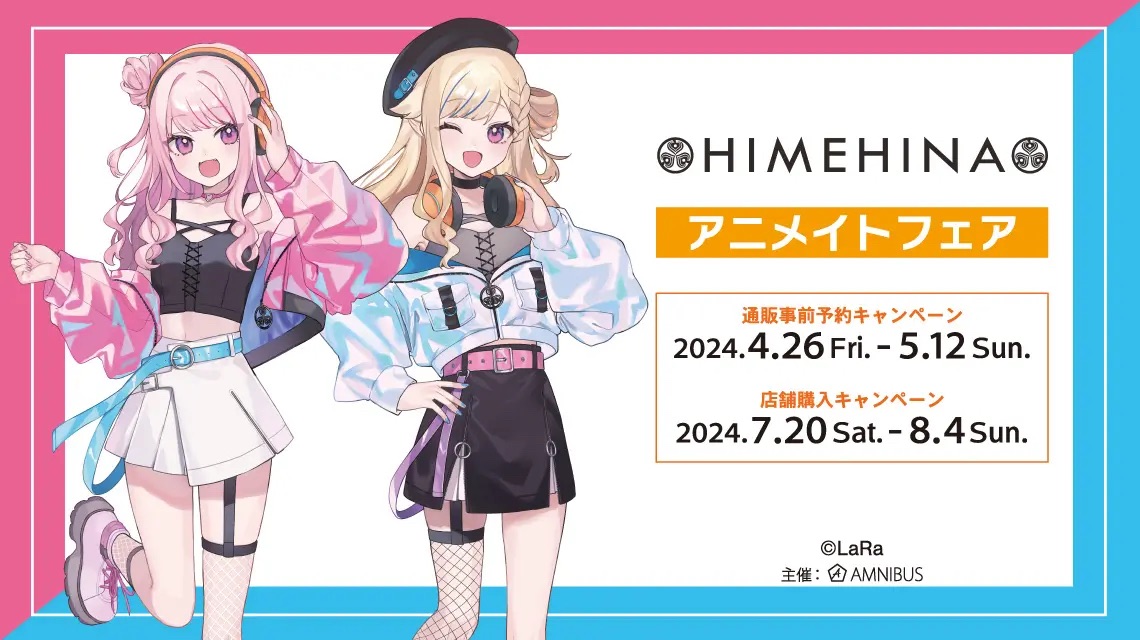 『HIMEHINA』アニメイトフェア 店舗購入キャンペーンが2024年7月20日(土)～8月4日(日)の期間にアニメイト福岡パルコで開催されます。