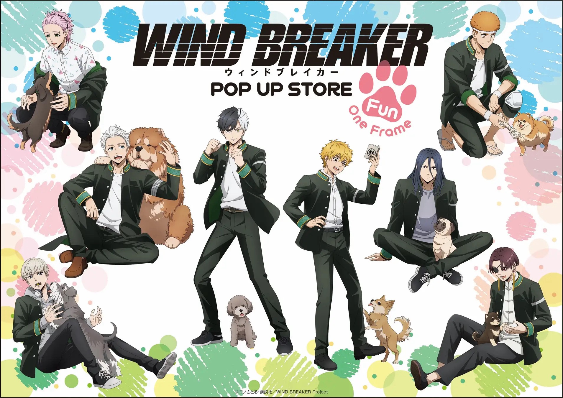 2024年6月14日(金)から福岡市の天神ロフトでTVアニメ「WIND BREAKER」POP UP STOREが開催されます。可愛い犬と戯れるボウフウリンのメンバーたちがロフトに集結！！