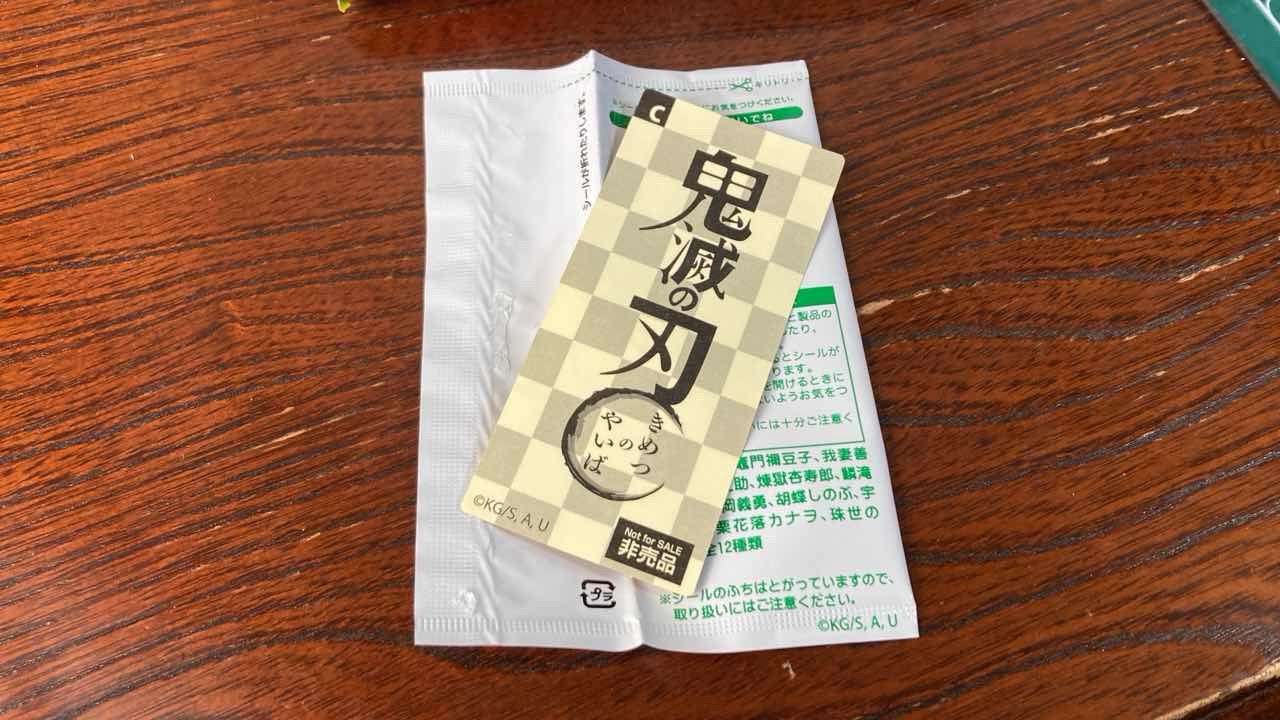 シールは非売品