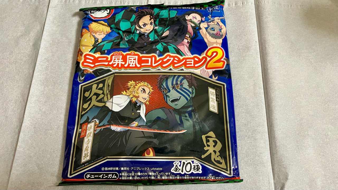 鬼滅の刃 ミニ屏風コレクション2