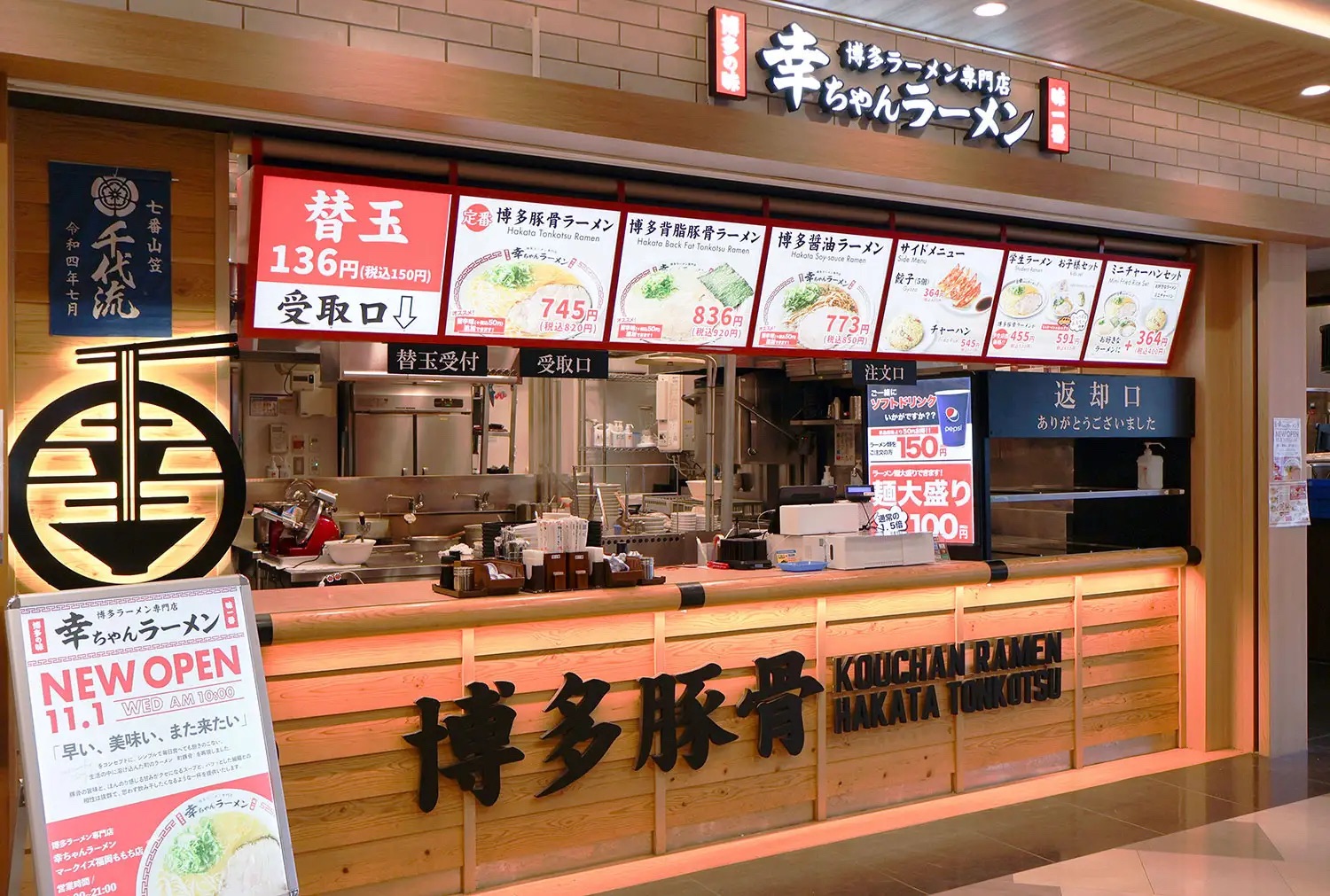 ブルーアーカイブ」コラボのラーメンが2025年9月23日(火)まで福岡県内