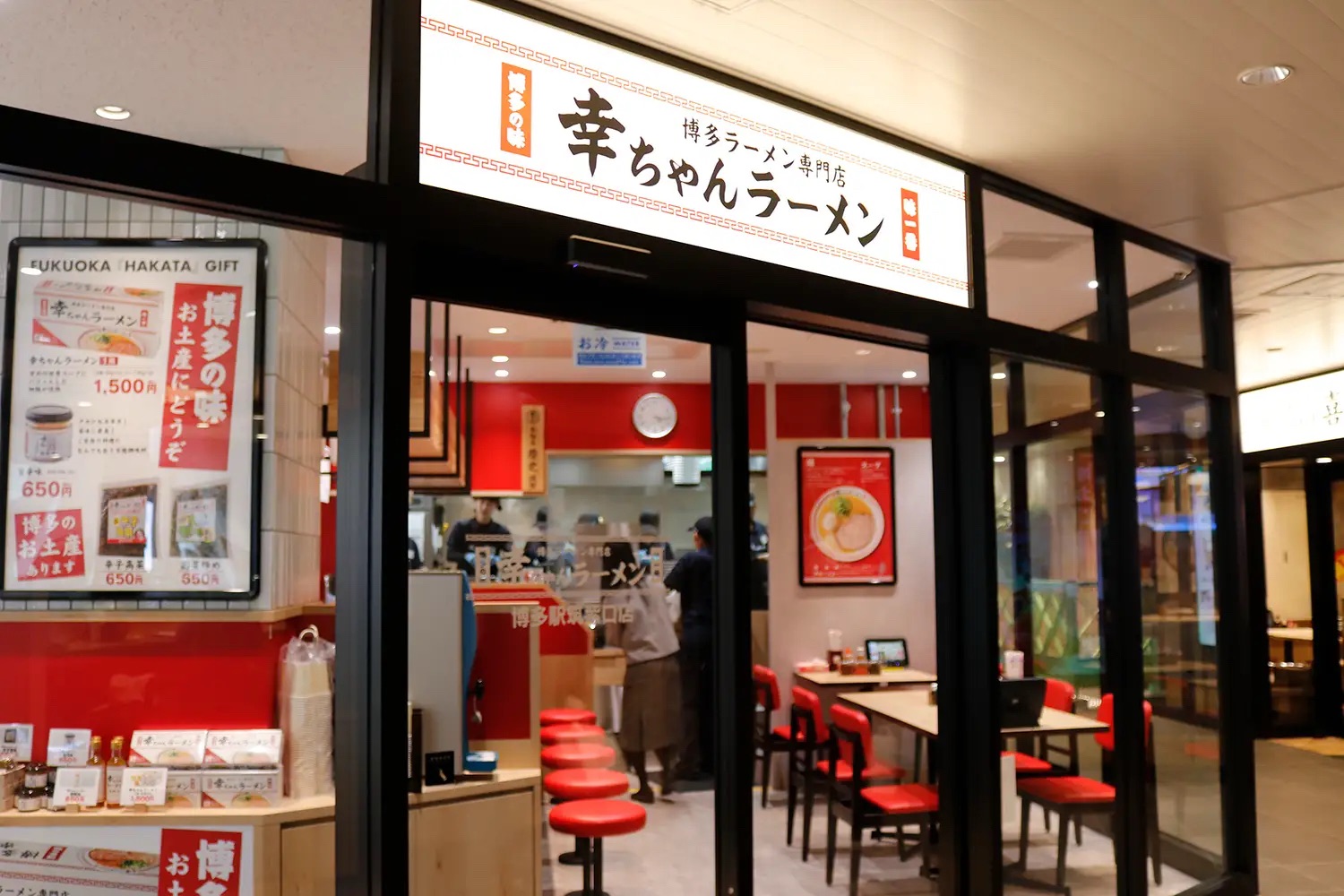 幸ちゃんラーメン博多駅筑紫口店